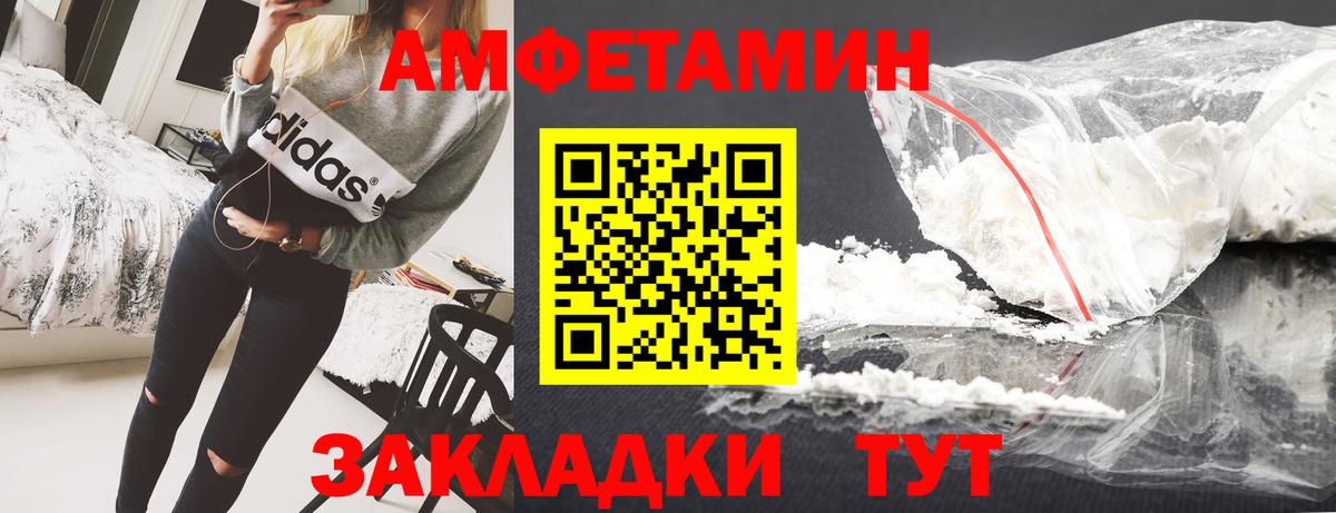 АМФЕТАМИН  АМФ  Амурск  Вход с VPN  Амфетамин VHQ 