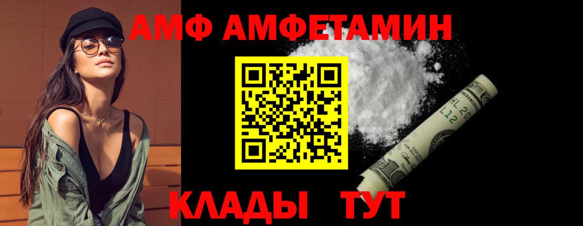 АМФЕТАМИН Розовый Амурск