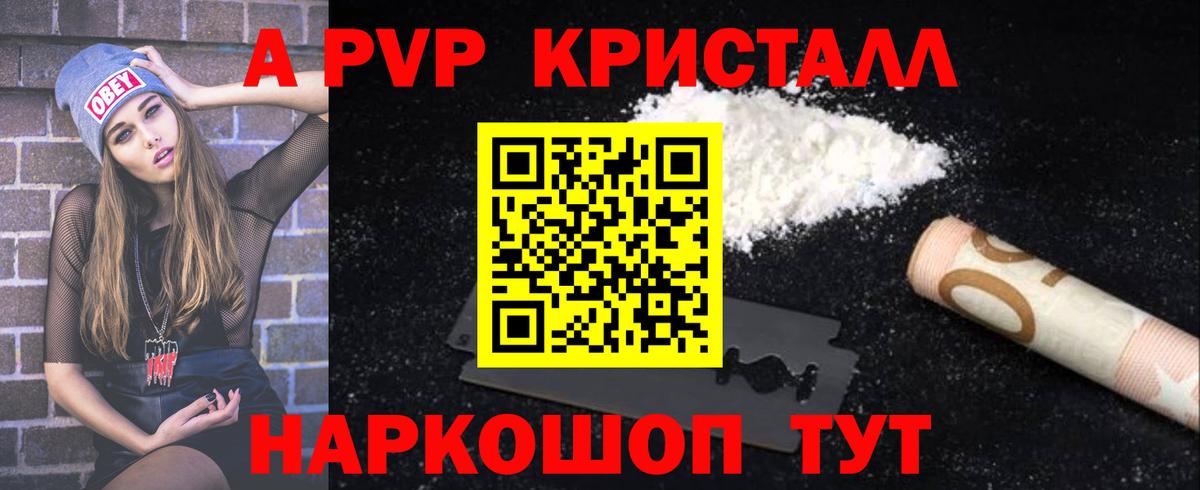 Alfa_PVP крисы CK Амурск