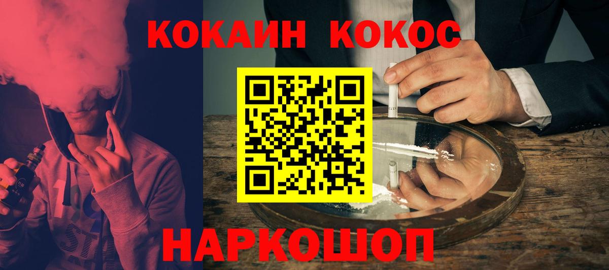 Cocaine Перу  Кокаин Fish Scale  Амурск  Вход с VPN 