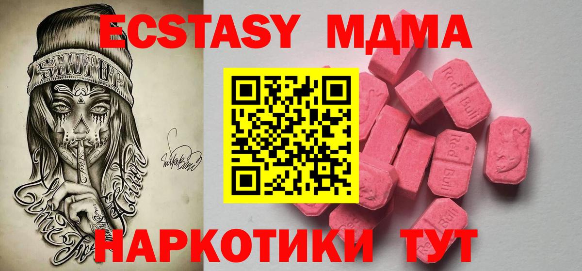 Ecstasy 300 mg Амурск