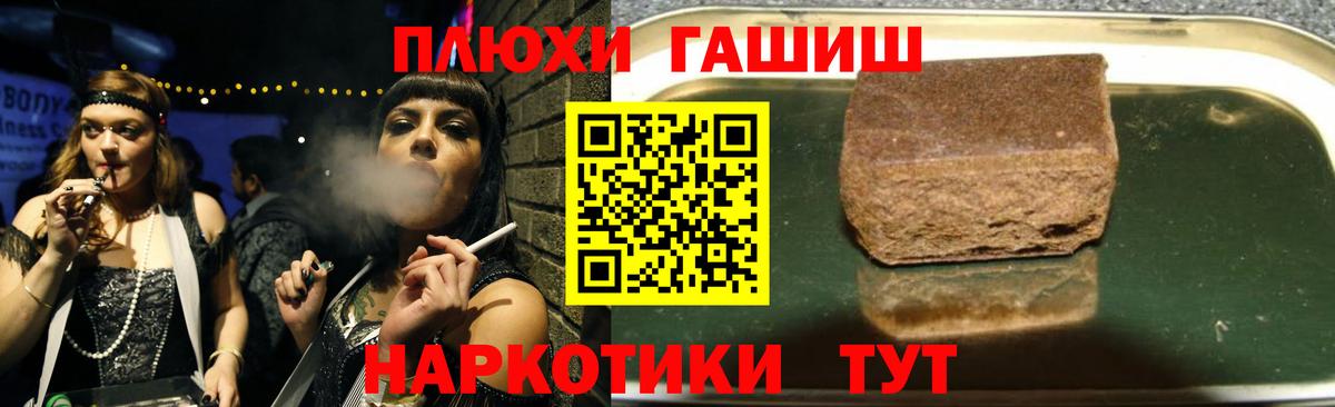ГАШИШ hashish  ГАШИШ  Амурск  Вход с VPN 