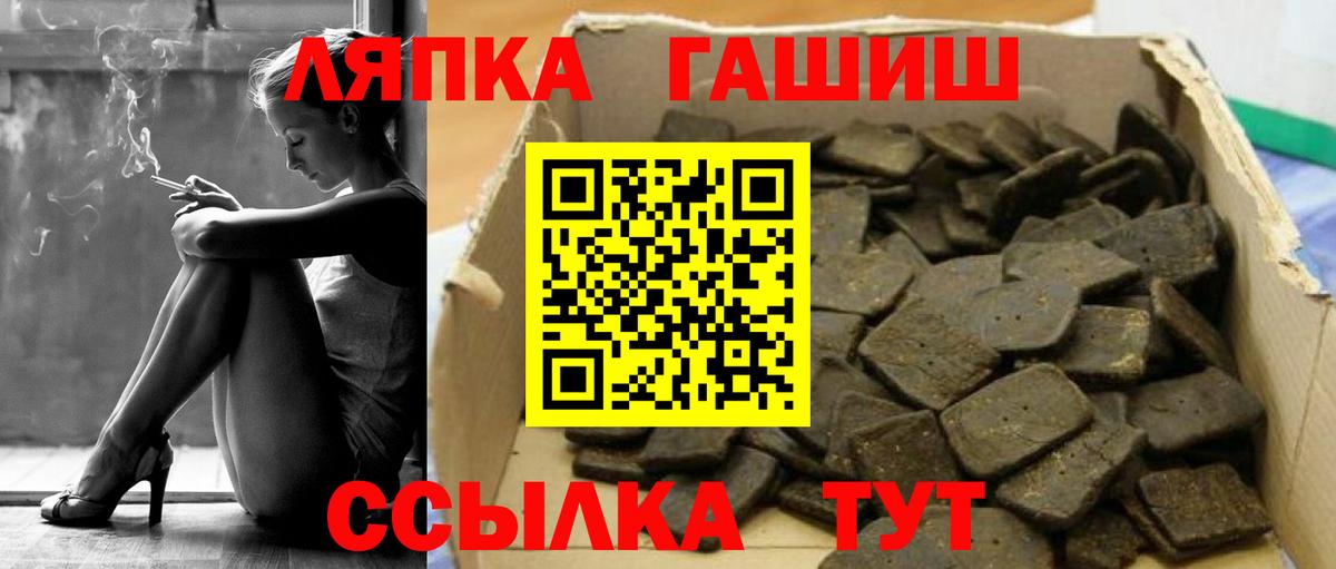 Гашиш hashish Амурск