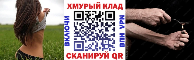 Героин герыч  Амурск 