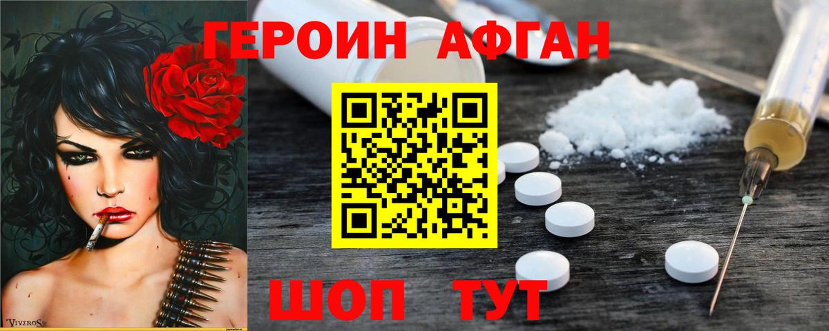 Амурск  ГЕРОИН Heroin  Вход с VPN 