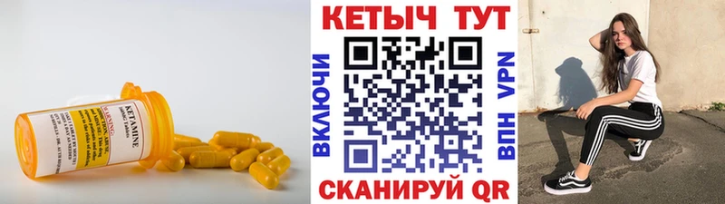 КЕТАМИН VHQ кракен зеркало Амурск