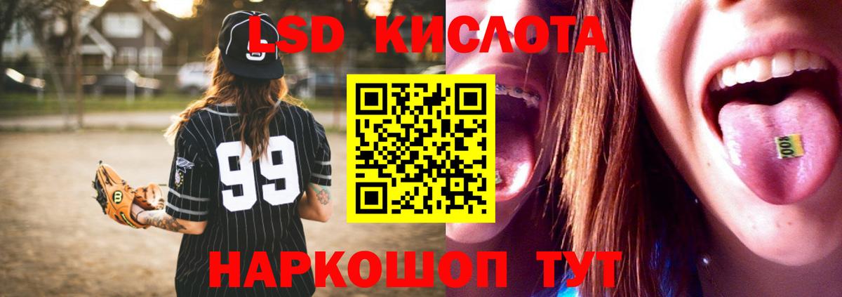 LSD-25 экстази кислота  Лсд 25 экстази кислота  Лсд 25 экстази  Амурск  Вход с VPN 