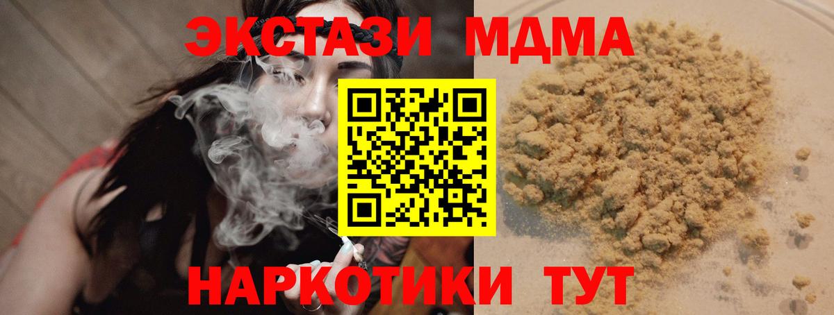 МДМА  MDMA молли  Вход с VPN  MDMA молли  Амурск 