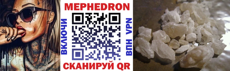 МЕФ мяу мяу  магазин    Амурск 