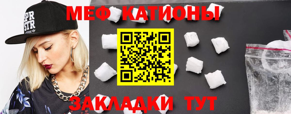 Мефедрон  Вход с VPN  Амурск  МЯУ-МЯУ мука 