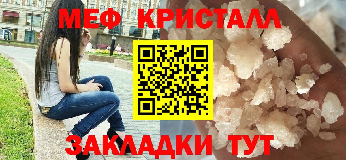 Меф  Амурск