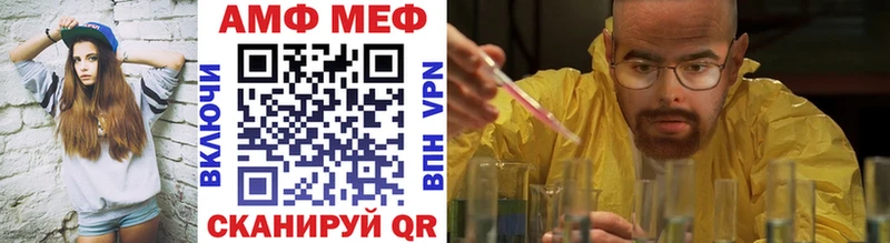 МЕТАМФЕТАМИН винт  наркотики  Амурск 