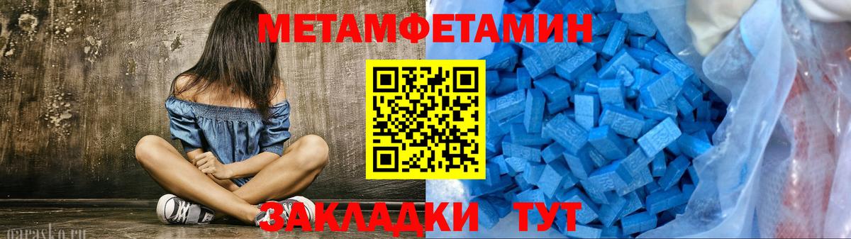 Метамфетамин Декстрометамфетамин 99.9% Амурск