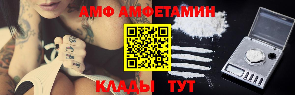 Первитин Methamphetamine  Вход с VPN  Амурск 