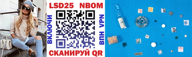 Марки 25I-NBOMe 1,8мг  Амурск 