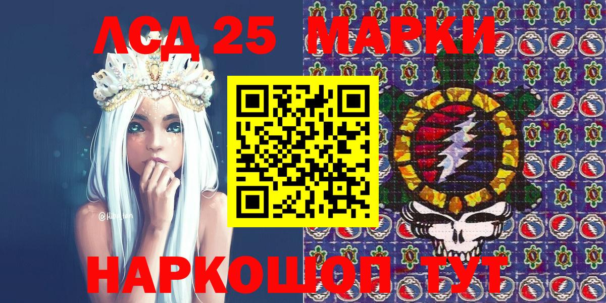 Марки N-bome 1,8мг Амурск