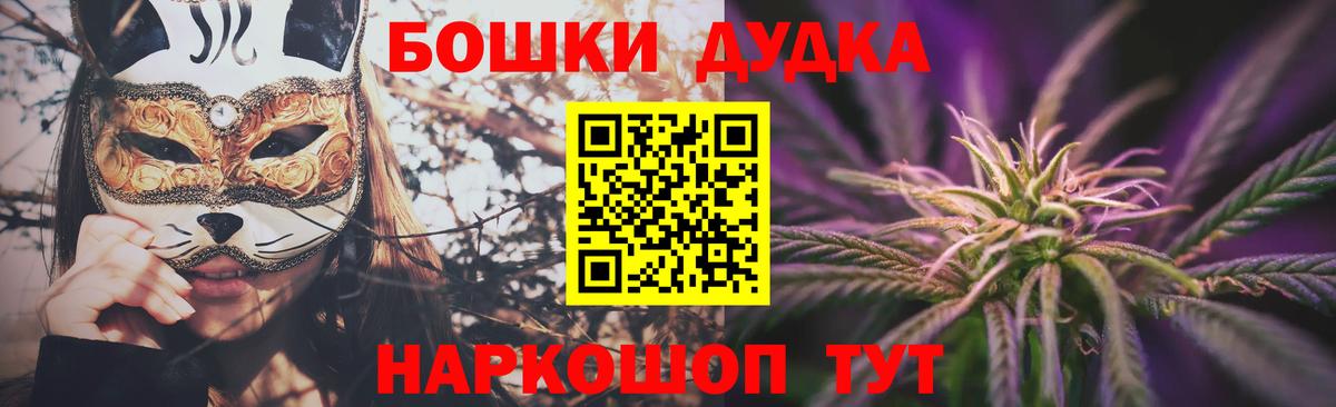 Амурск  МАРИХУАНА гибрид  Вход с VPN  Шишки марихуана OG Kush 